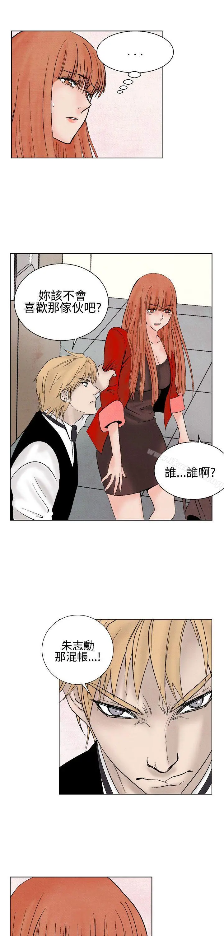 夜花(完结) - 第23话 - page 7