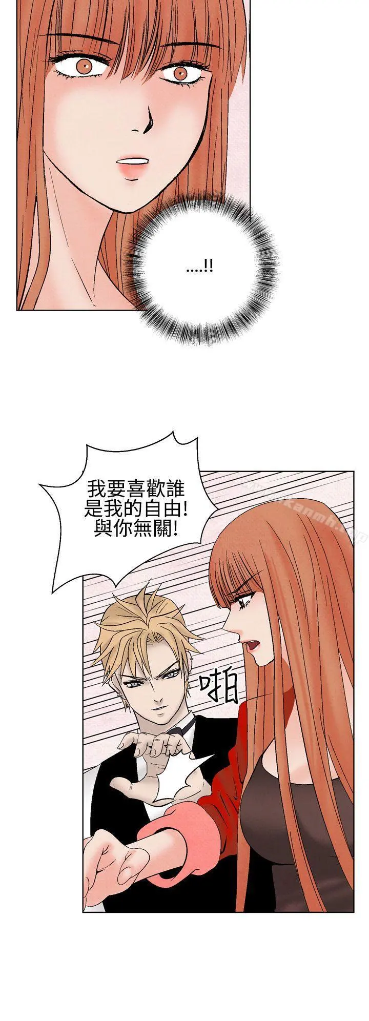夜花(完结) - 第23话 - page 8