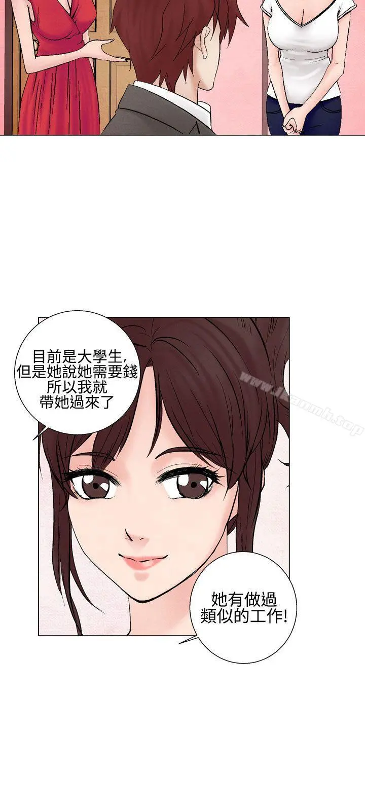 夜花(完结) - 第23话 - page 12