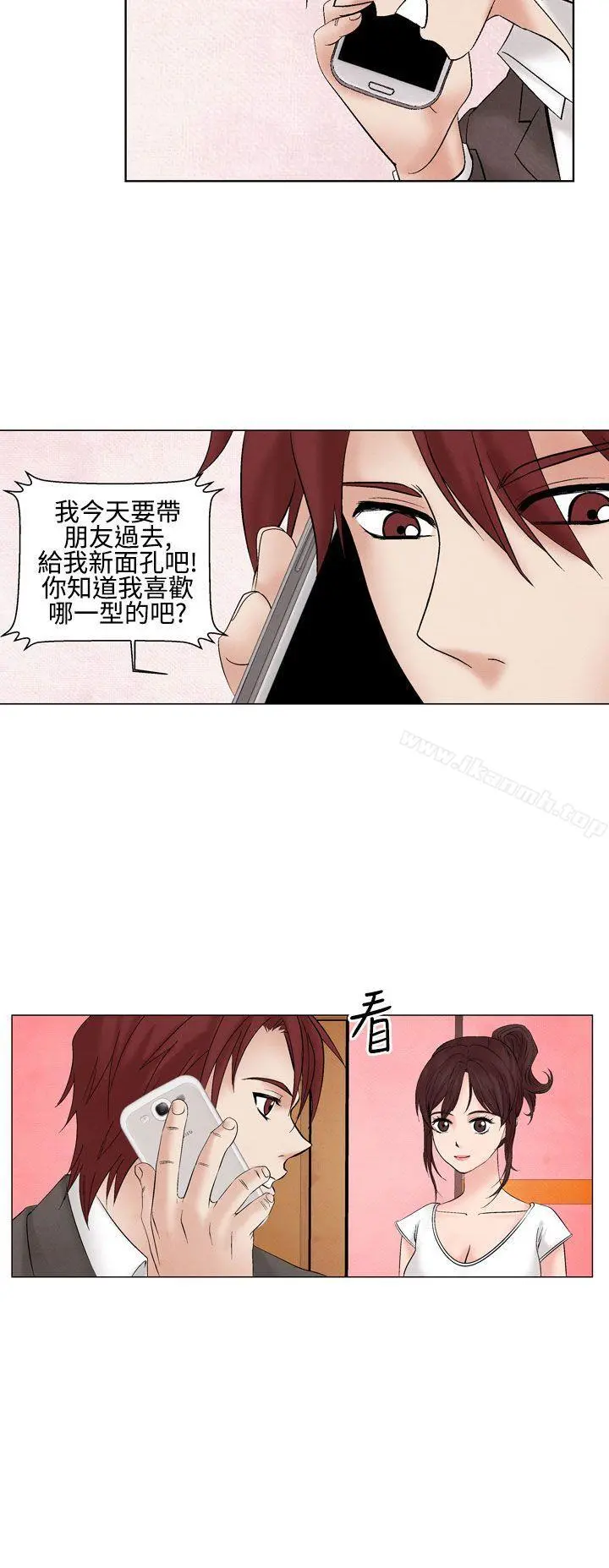 夜花(完结) - 第23话 - page 14