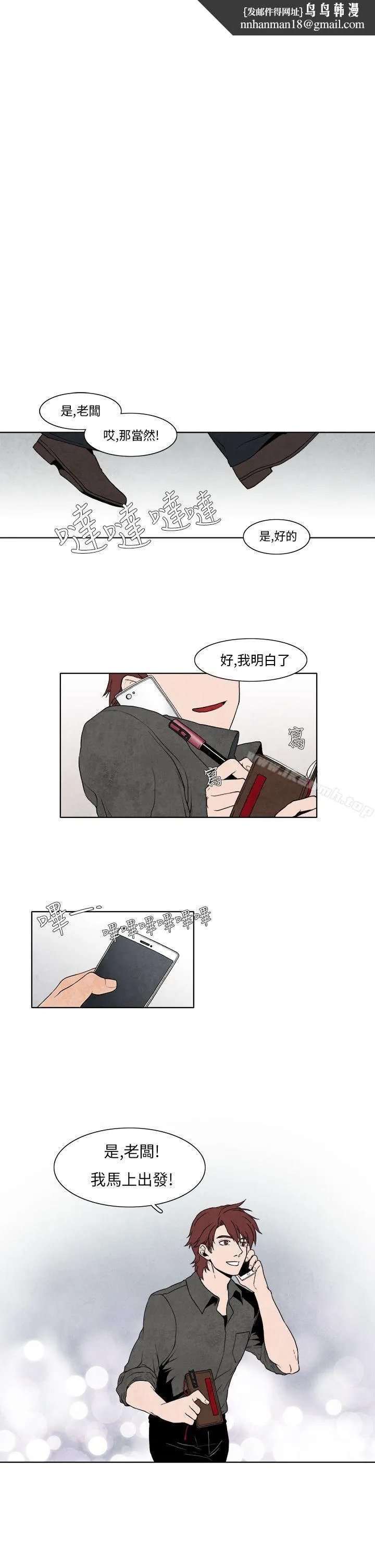 夜花(完结) - 第7话 - page 1