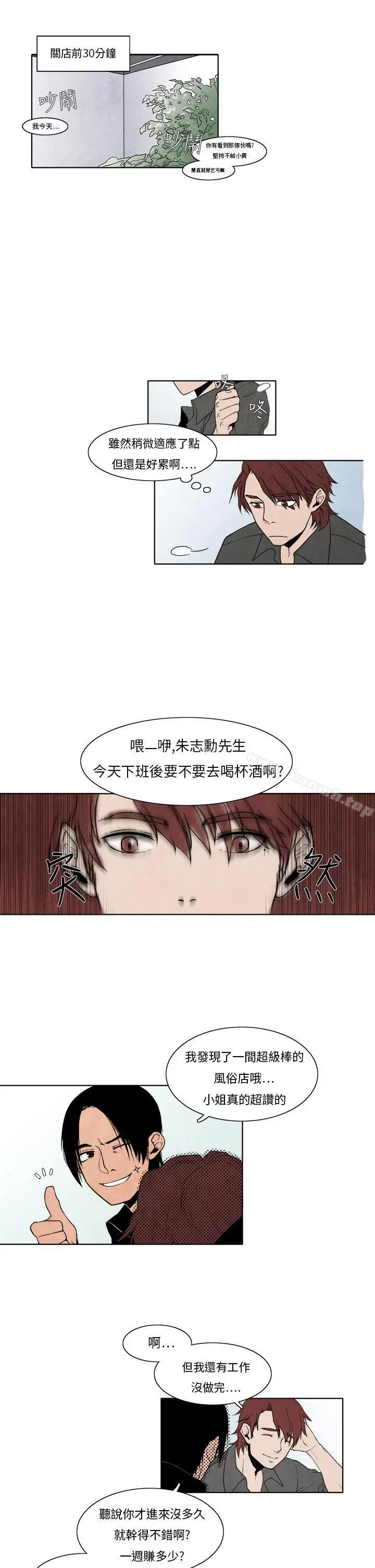 夜花(完结) - 第7话 - page 5