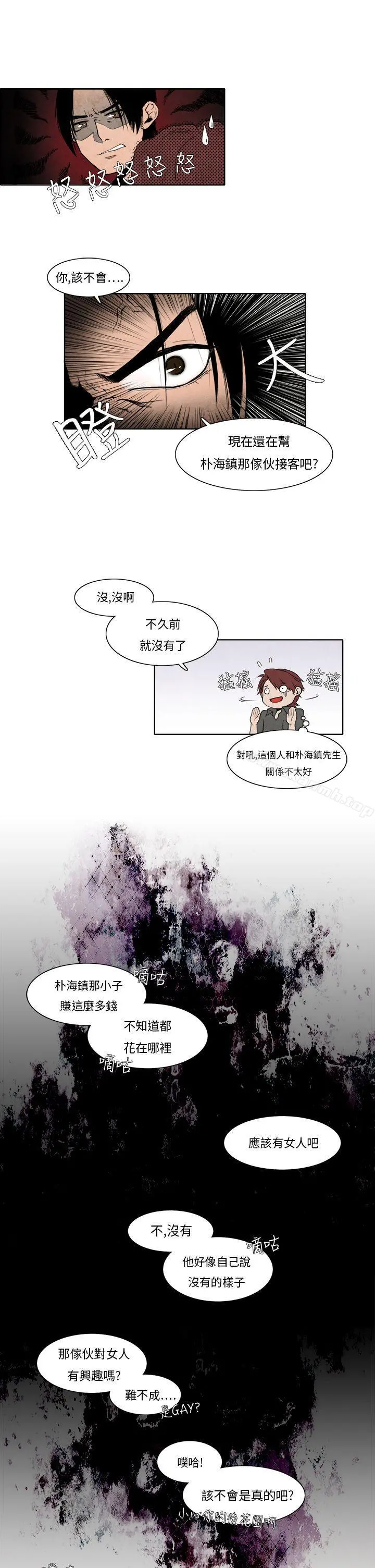 夜花(完结) - 第7话 - page 7