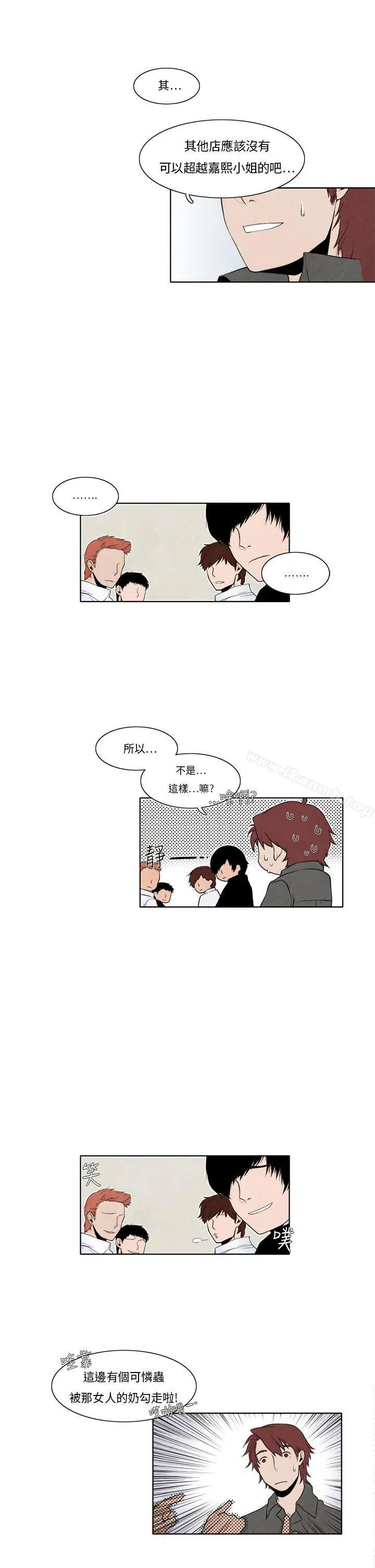 夜花(完结) - 第7话 - page 9