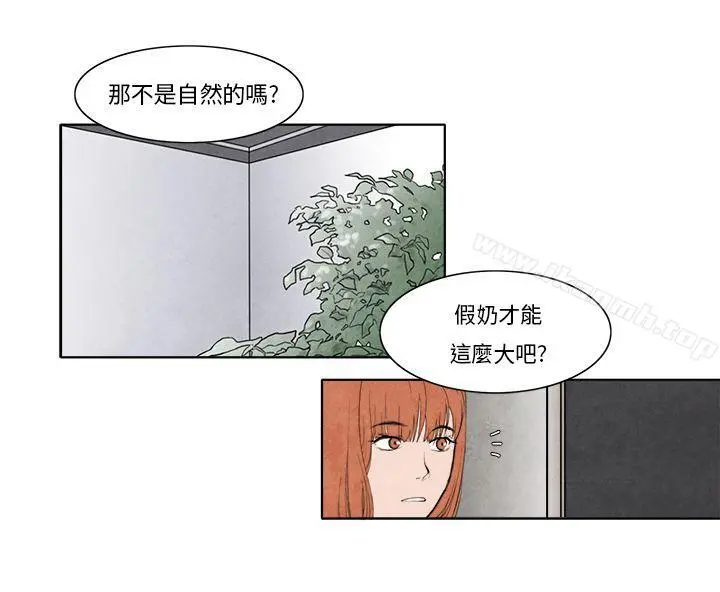 夜花(完结) - 第7话 - page 10