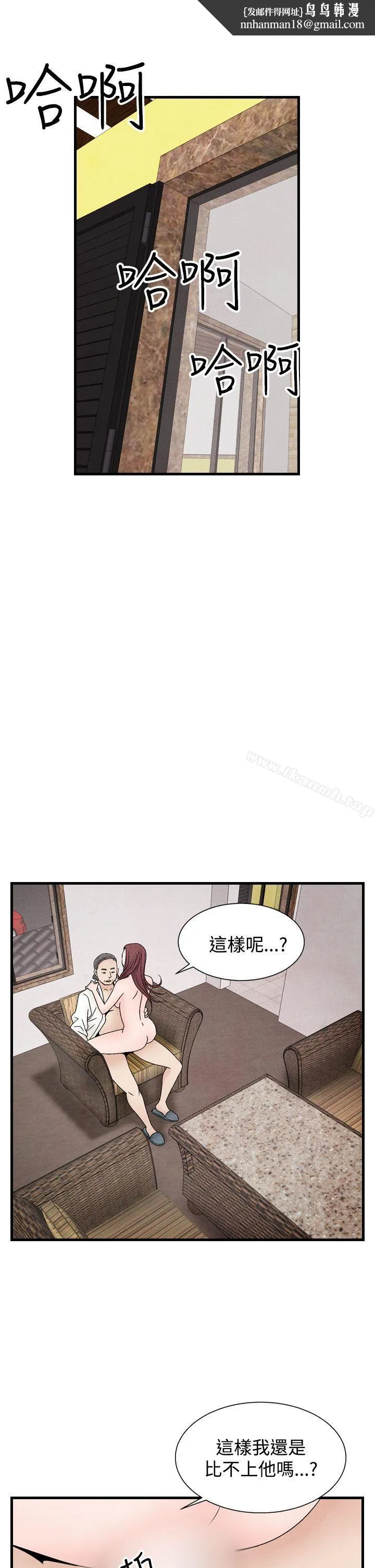 夜花(完结) - 第36话 - page 1