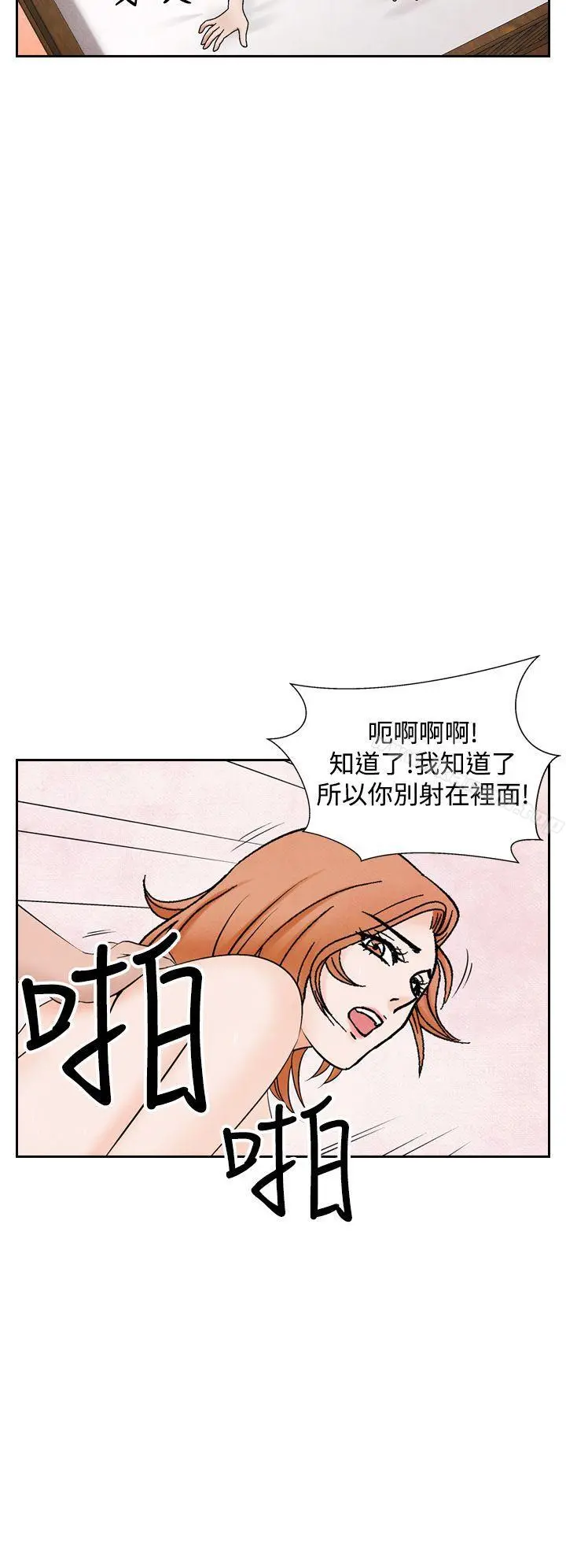 夜花(完结) - 第36话 - page 8