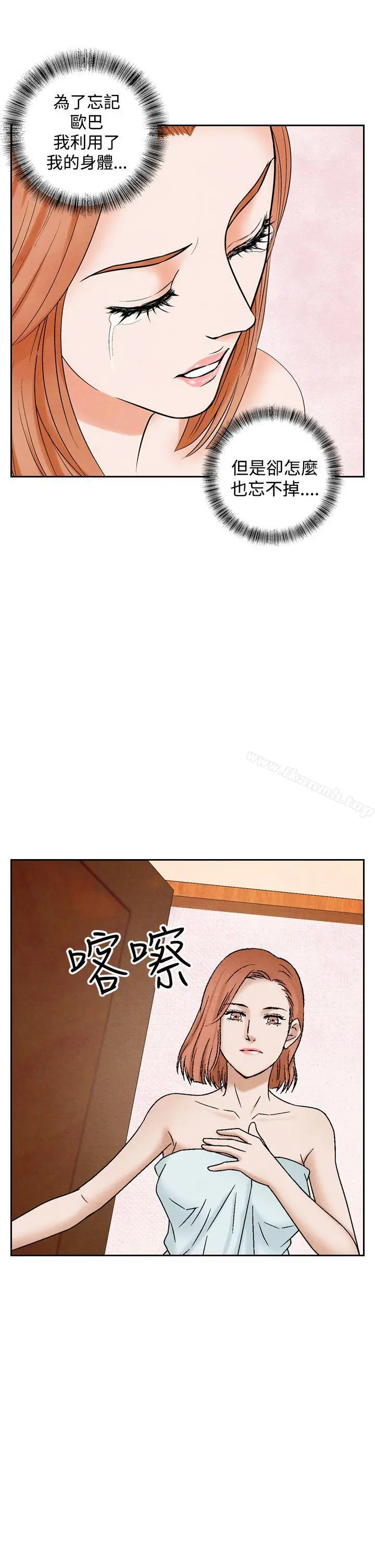 夜花(完结) - 第36话 - page 15