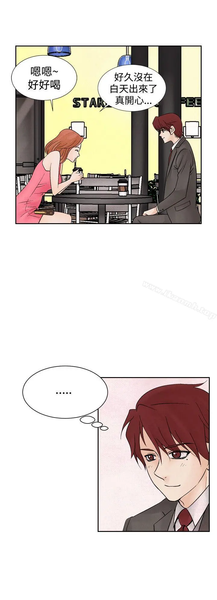 夜花(完结) - 第17话 - page 4