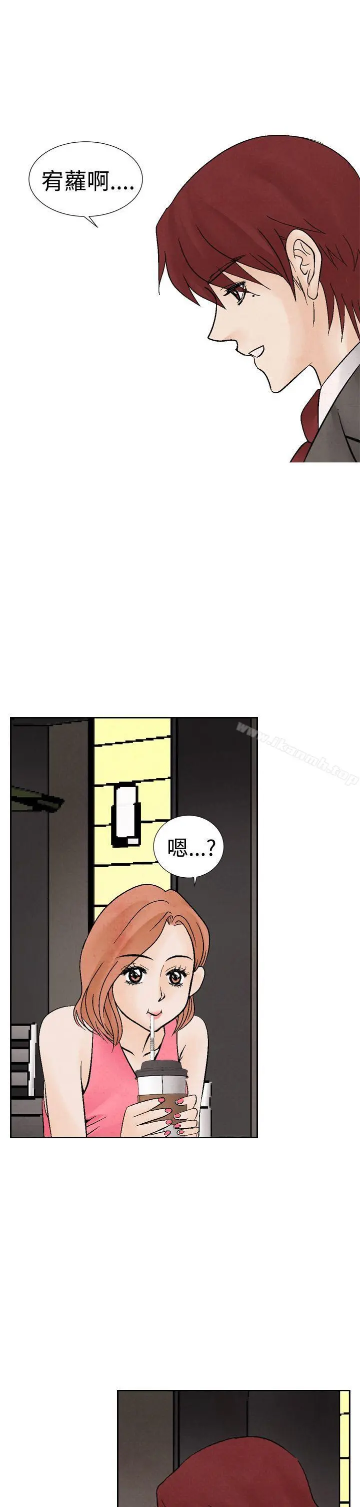 夜花(完结) - 第17话 - page 5