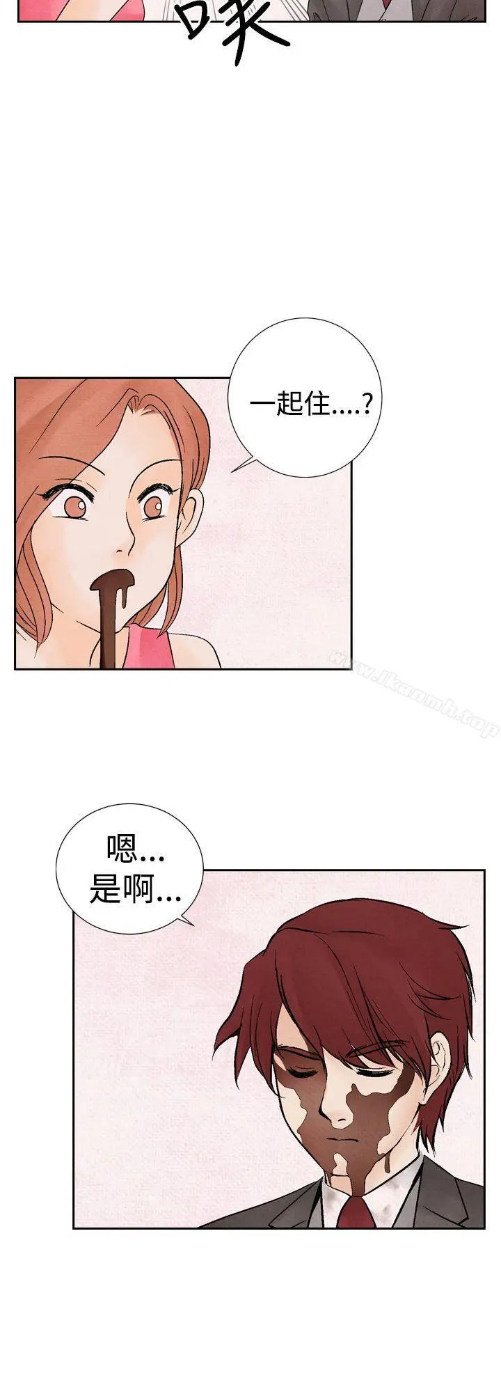 夜花(完结) - 第17话 - page 8