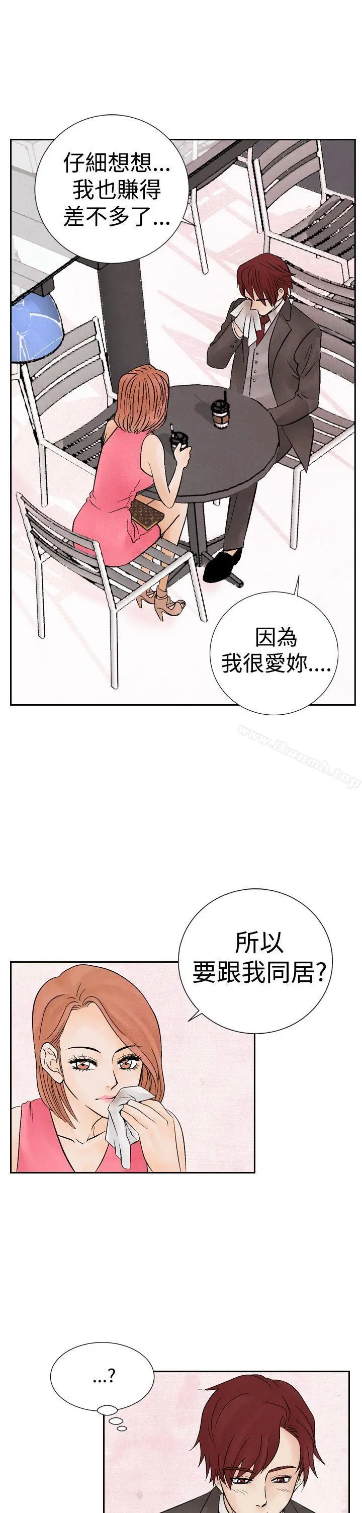 夜花(完结) - 第17话 - page 9