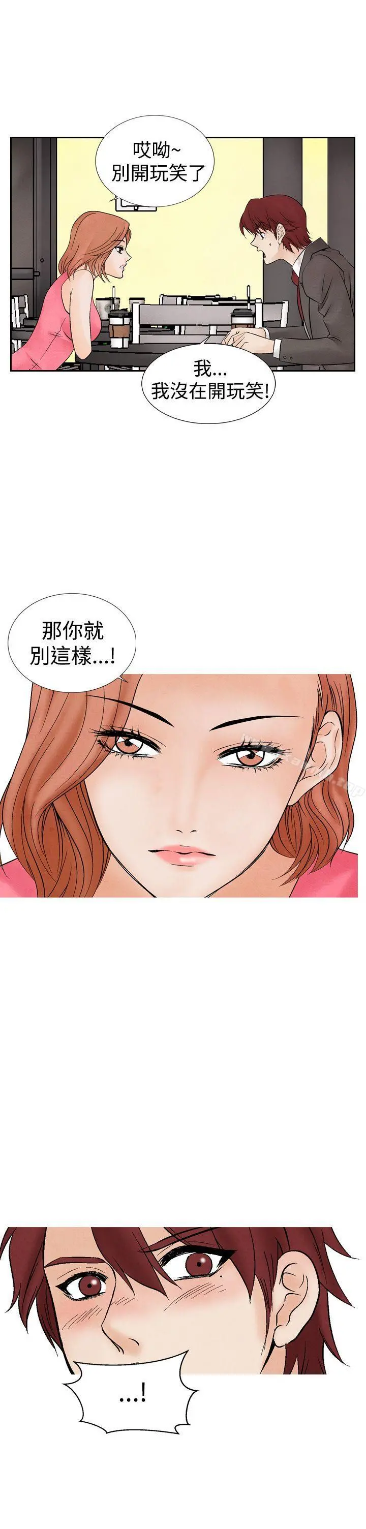 夜花(完结) - 第17话 - page 11