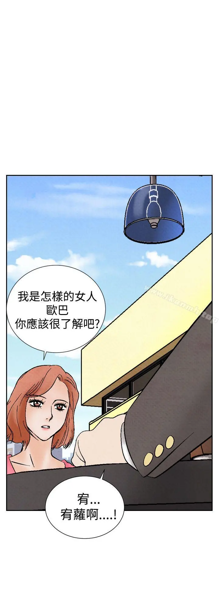 夜花(完结) - 第17话 - page 12