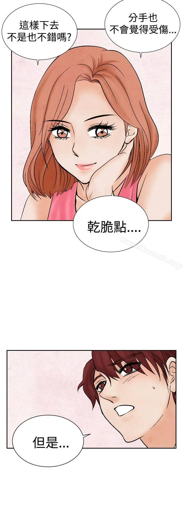 夜花(完结) - 第17话 - page 14