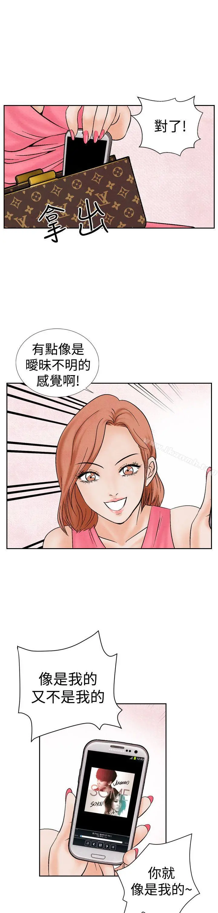 夜花(完结) - 第17话 - page 15