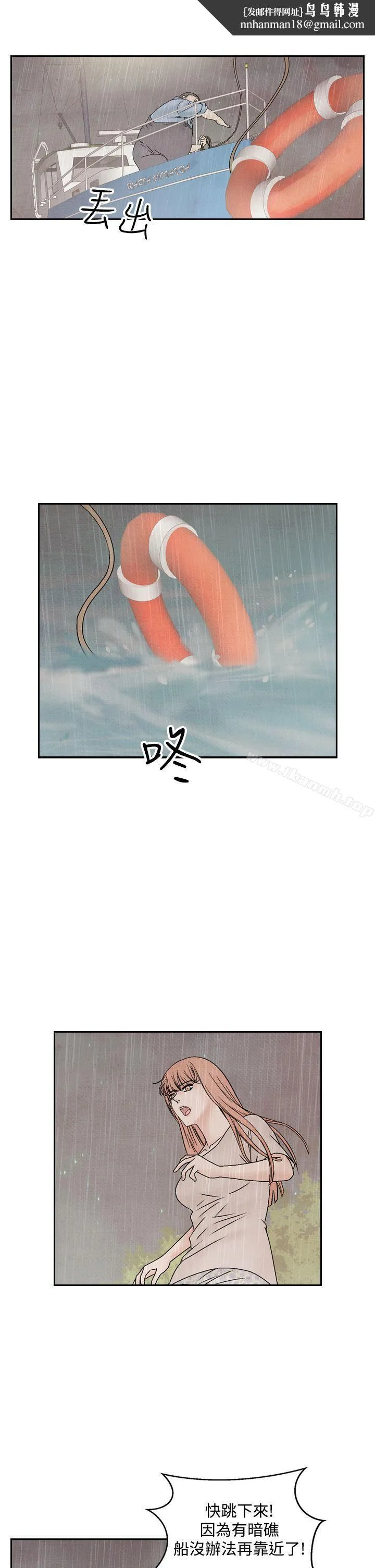 夜花(完结) - 第45话 - page 1