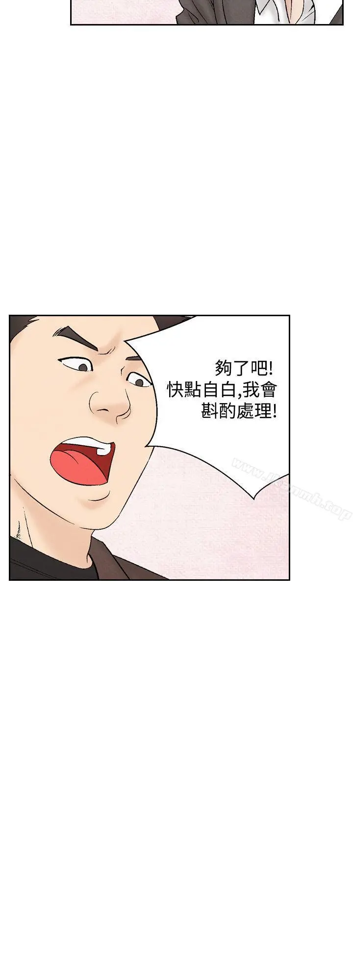 夜花(完结) - 第32话 - page 2