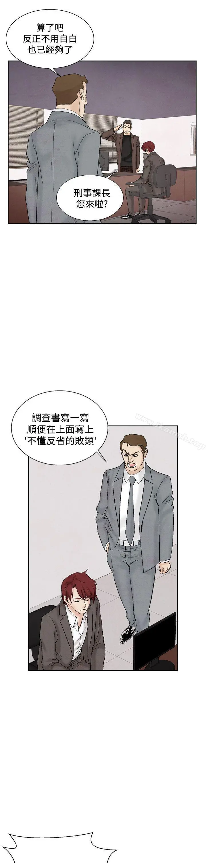 夜花(完结) - 第32话 - page 3