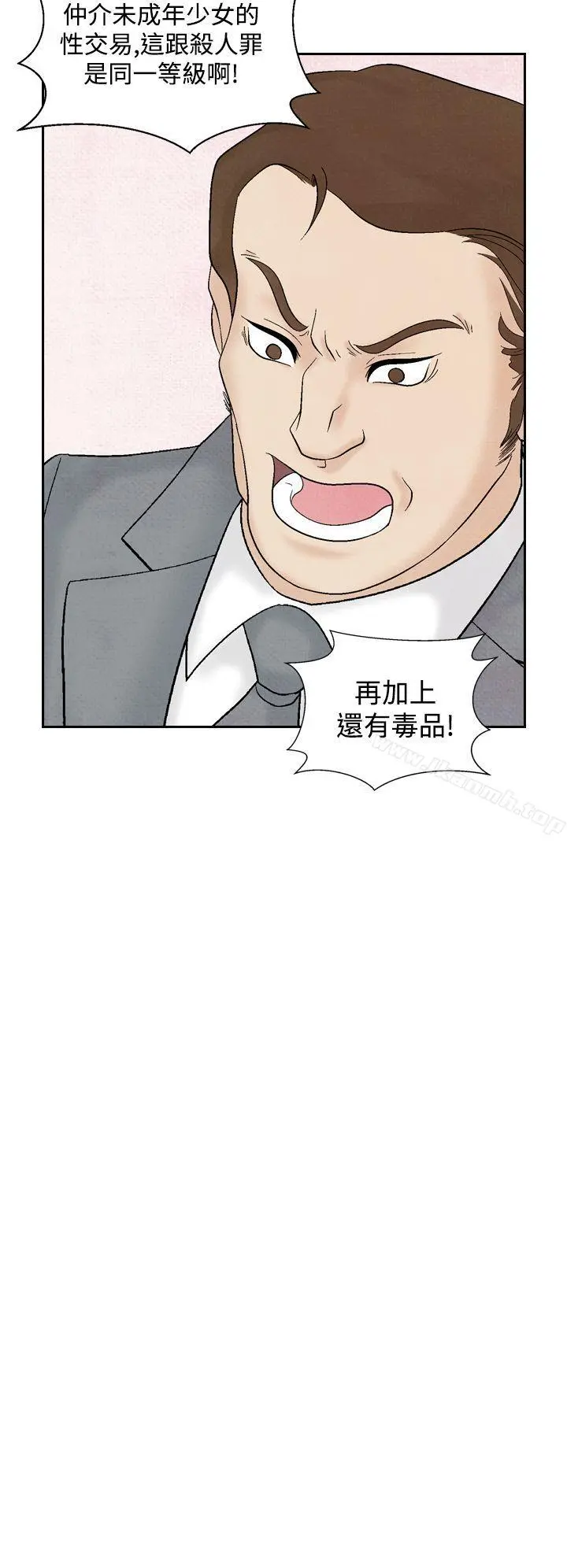 夜花(完结) - 第32话 - page 4