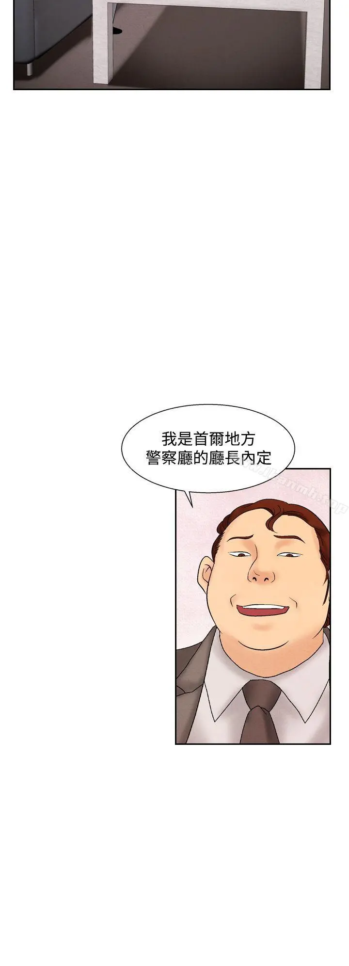 夜花(完结) - 第32话 - page 8