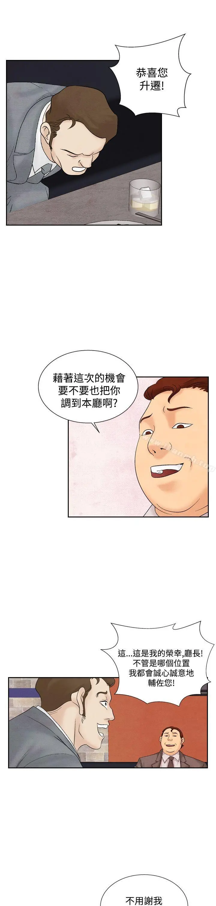 夜花(完结) - 第32话 - page 9