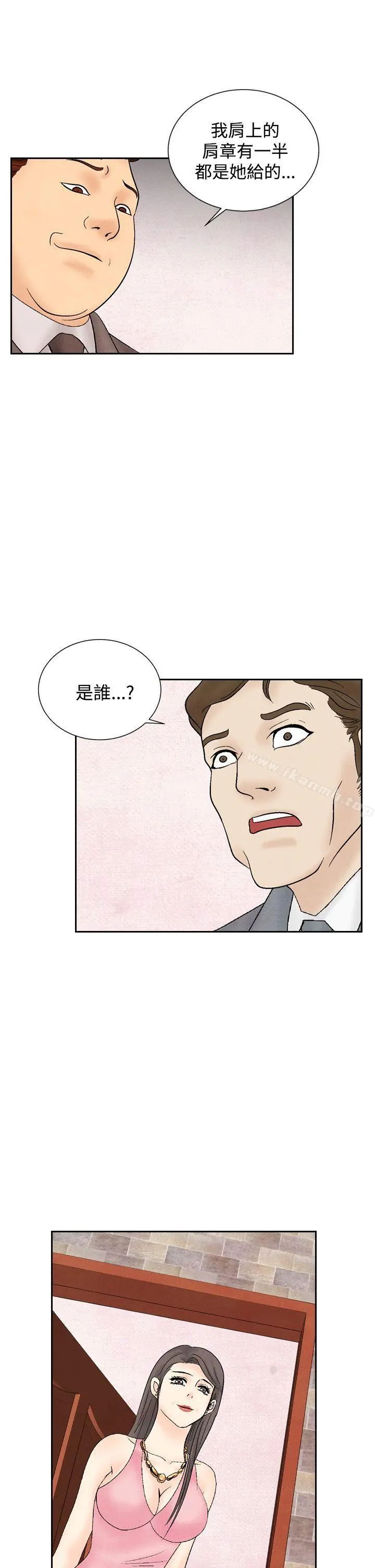 夜花(完结) - 第32话 - page 11