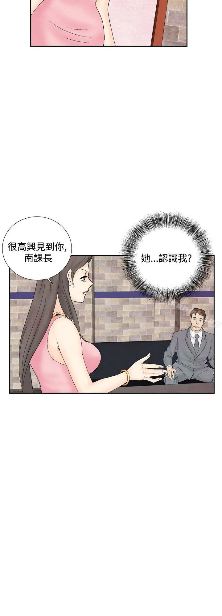 夜花(完结) - 第32话 - page 12