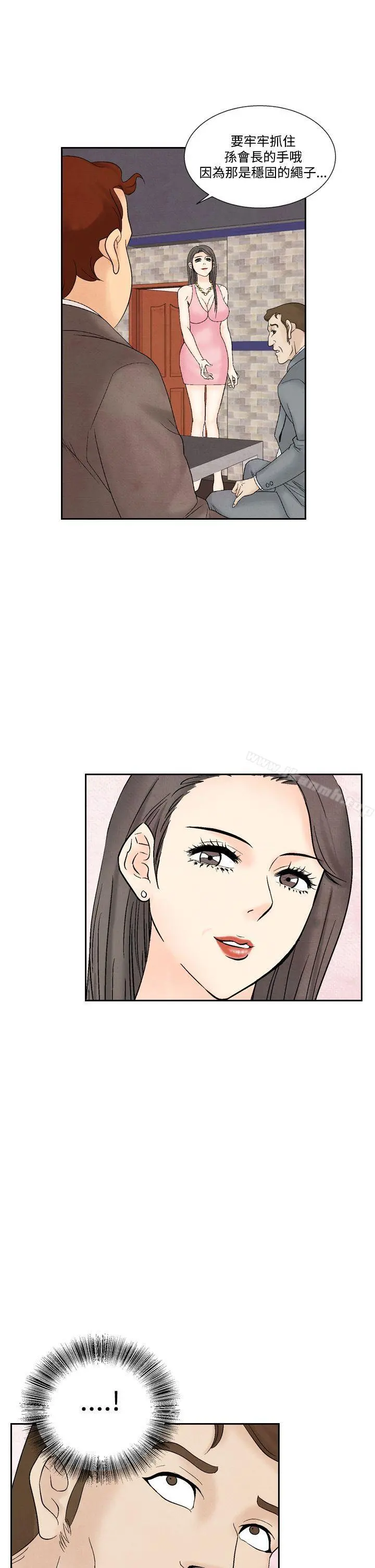 夜花(完结) - 第32话 - page 13