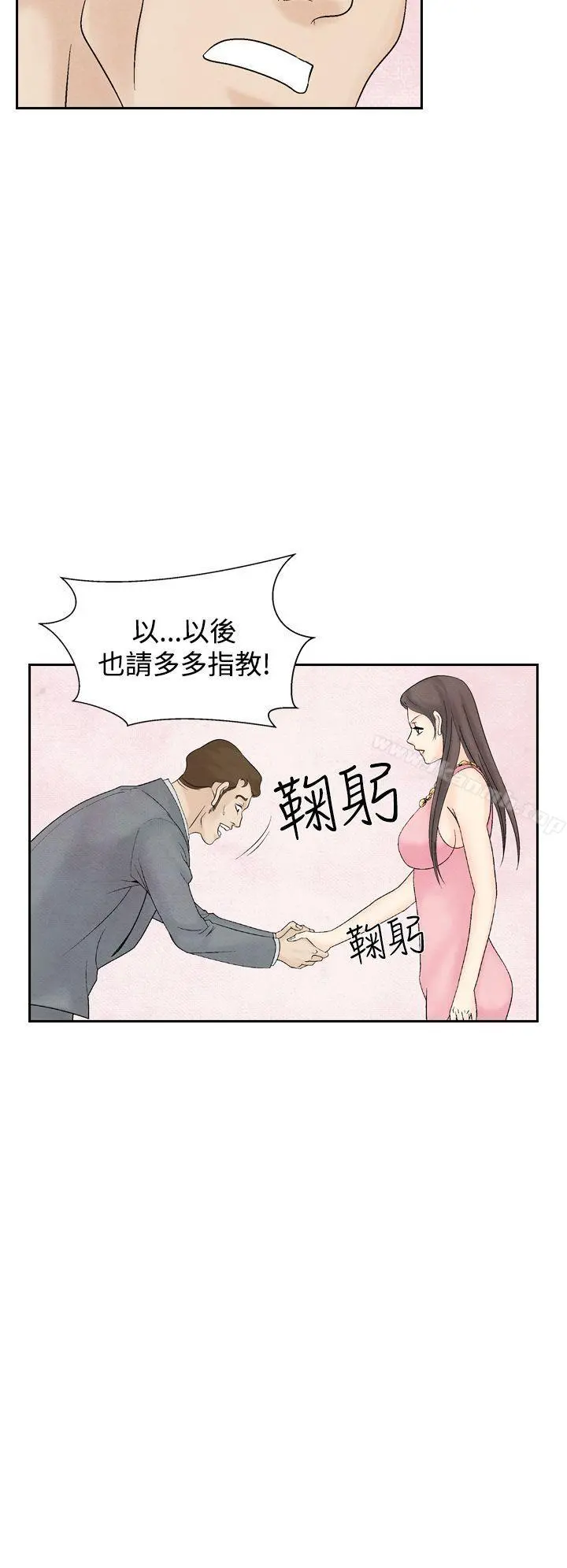 夜花(完结) - 第32话 - page 14