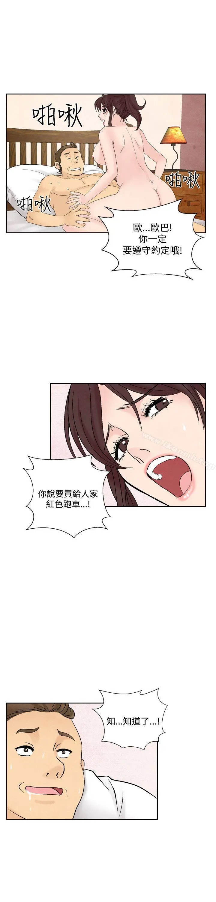 夜花(完结) - 第32话 - page 17