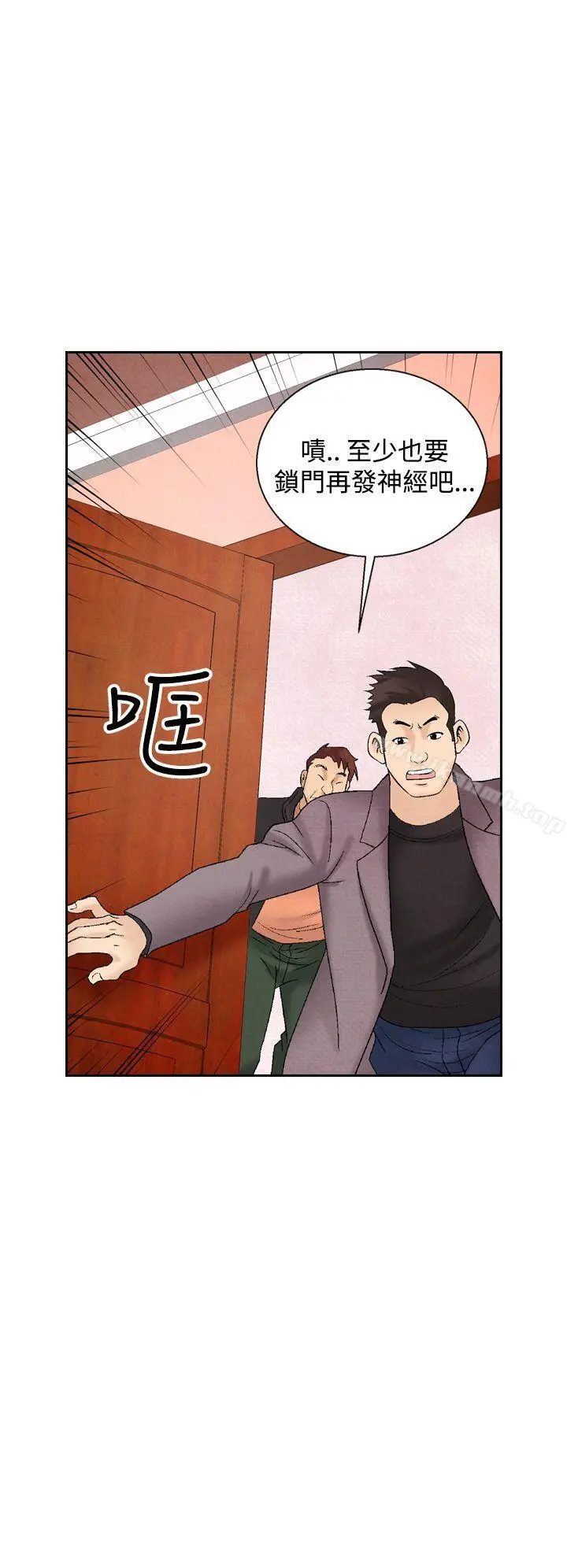 夜花(完结) - 第32话 - page 18