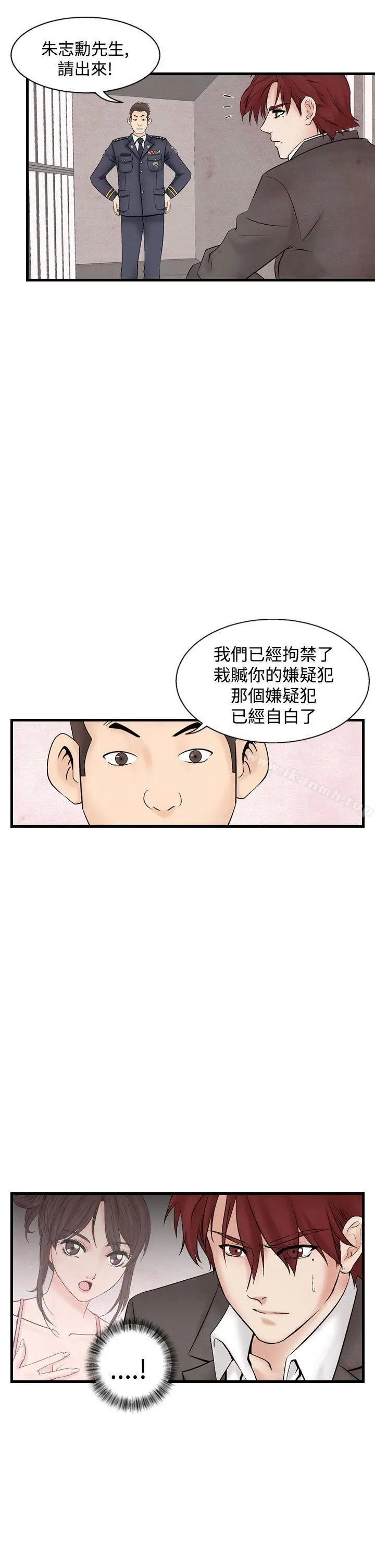 夜花(完结) - 第33话 - page 3