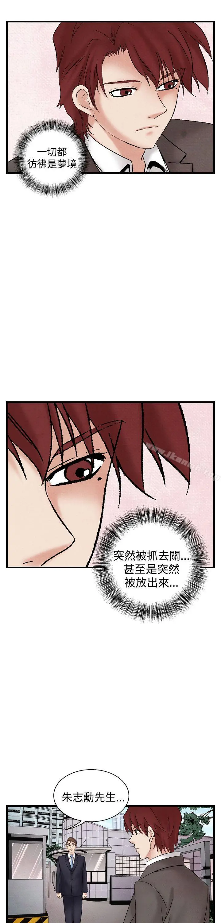 夜花(完结) - 第33话 - page 5