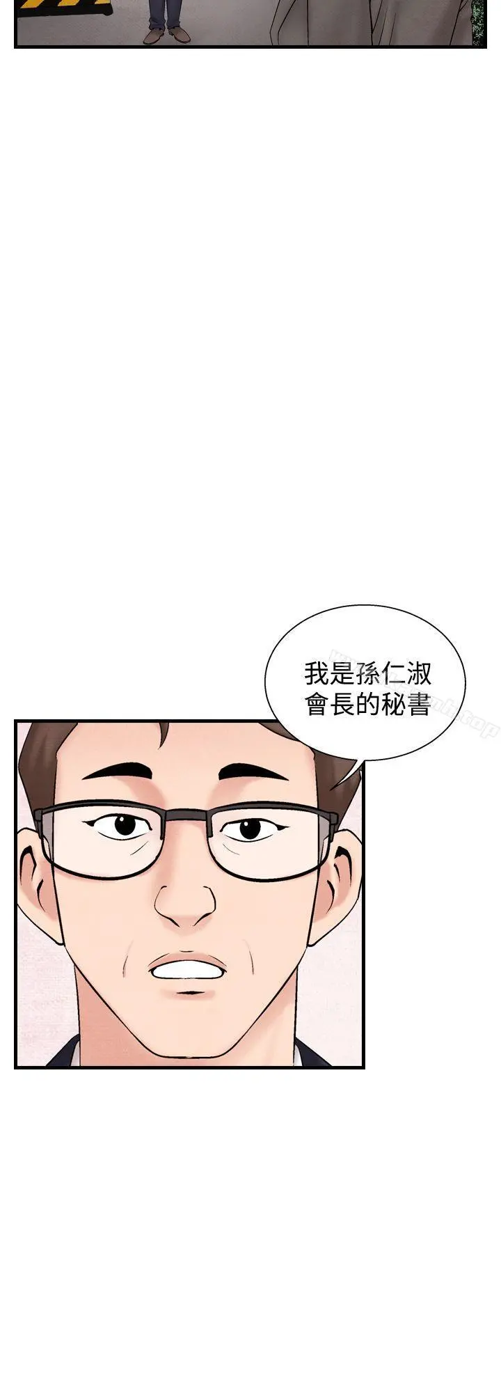 夜花(完结) - 第33话 - page 6