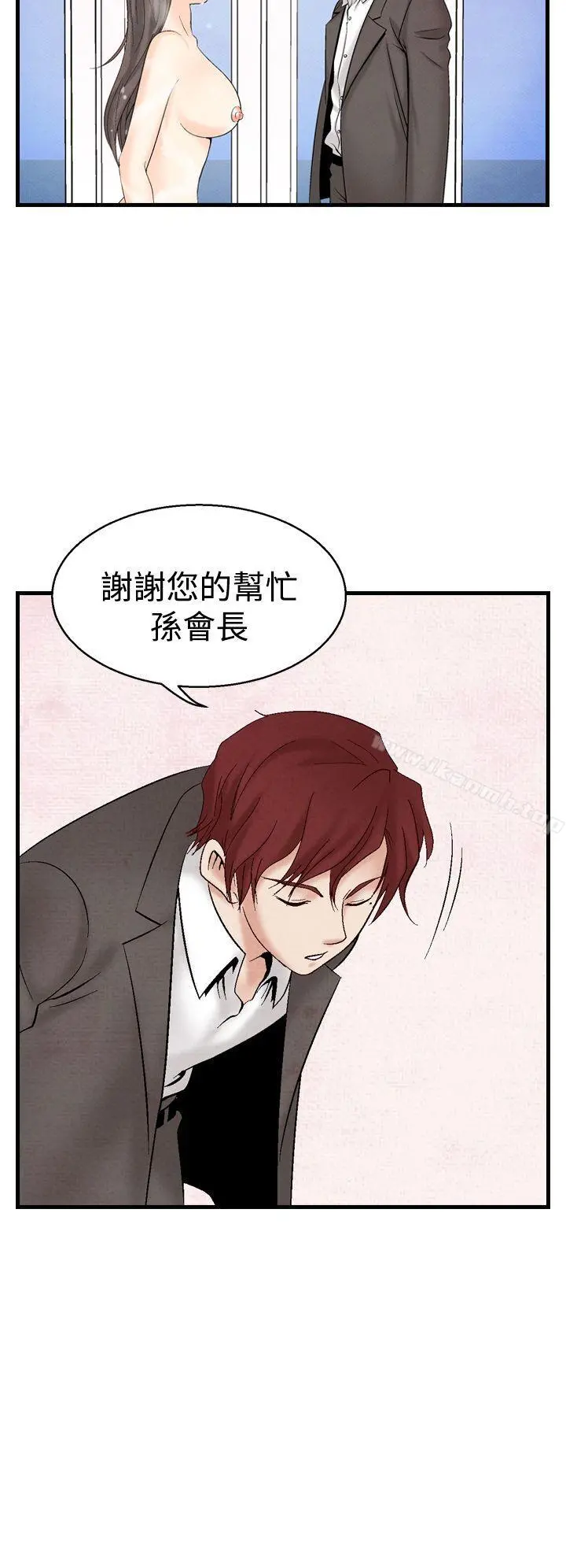 夜花(完结) - 第33话 - page 14