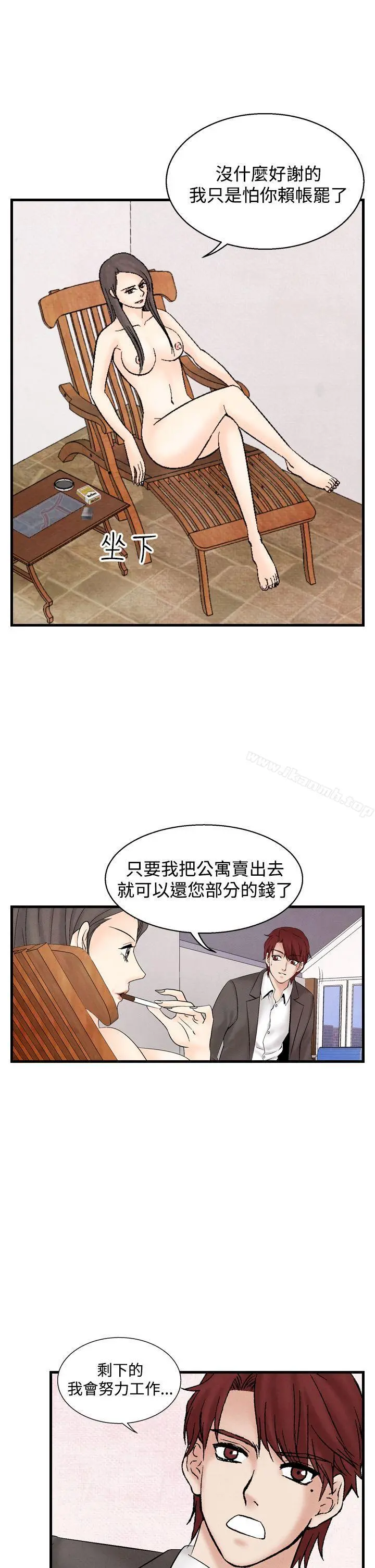 夜花(完结) - 第33话 - page 15