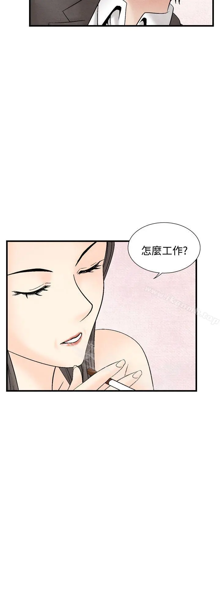 夜花(完结) - 第33话 - page 16