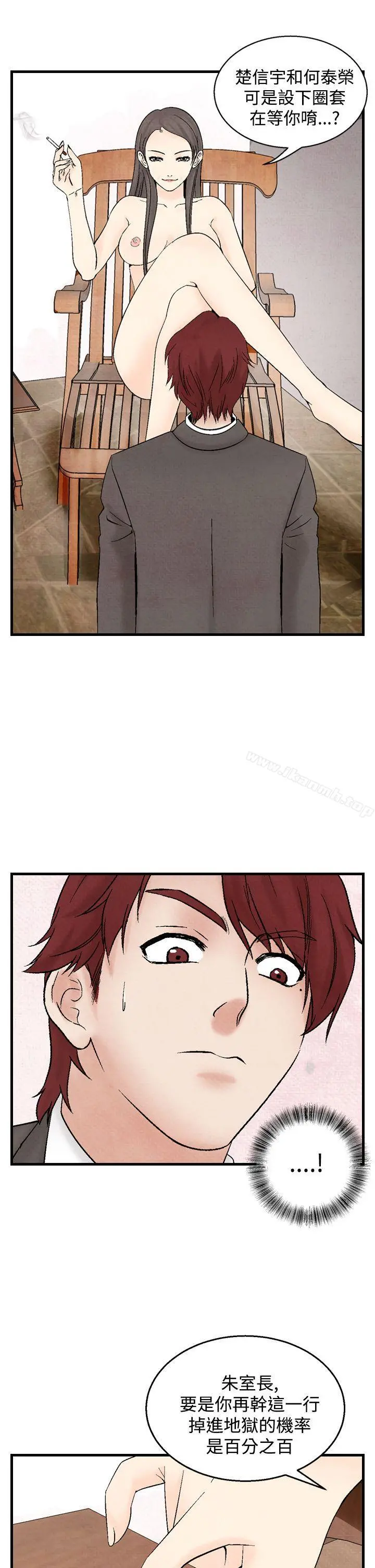 夜花(完结) - 第33话 - page 17