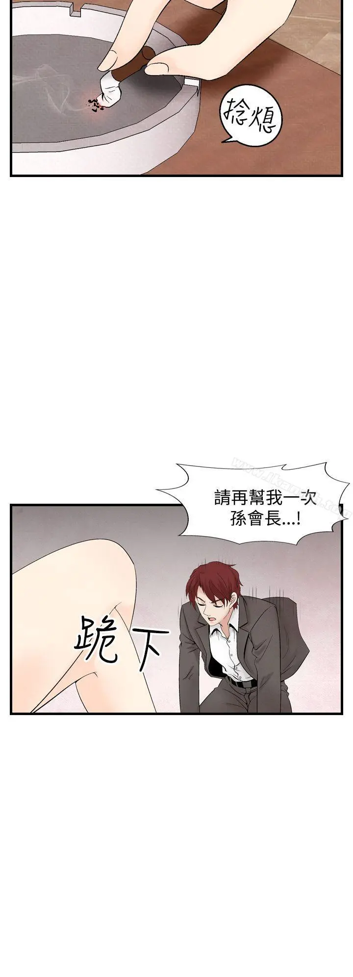 夜花(完结) - 第33话 - page 18