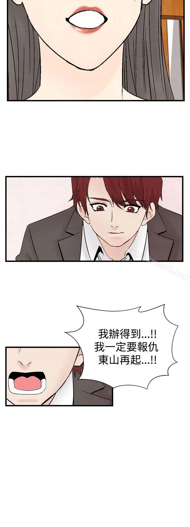 夜花(完结) - 第33话 - page 20