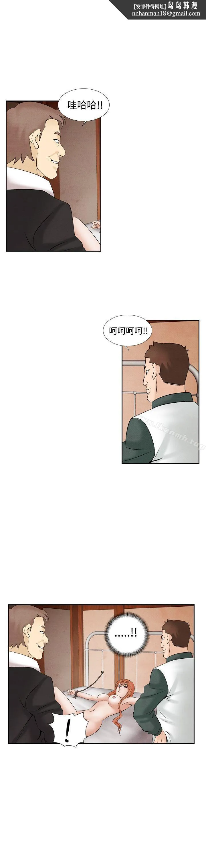 夜花(完结) - 第31话 - page 1