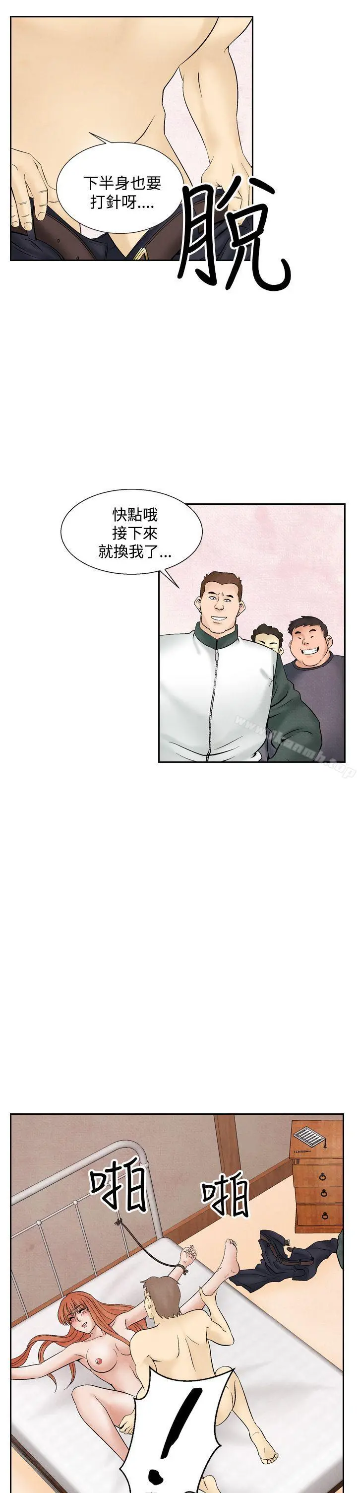 夜花(完结) - 第31话 - page 3