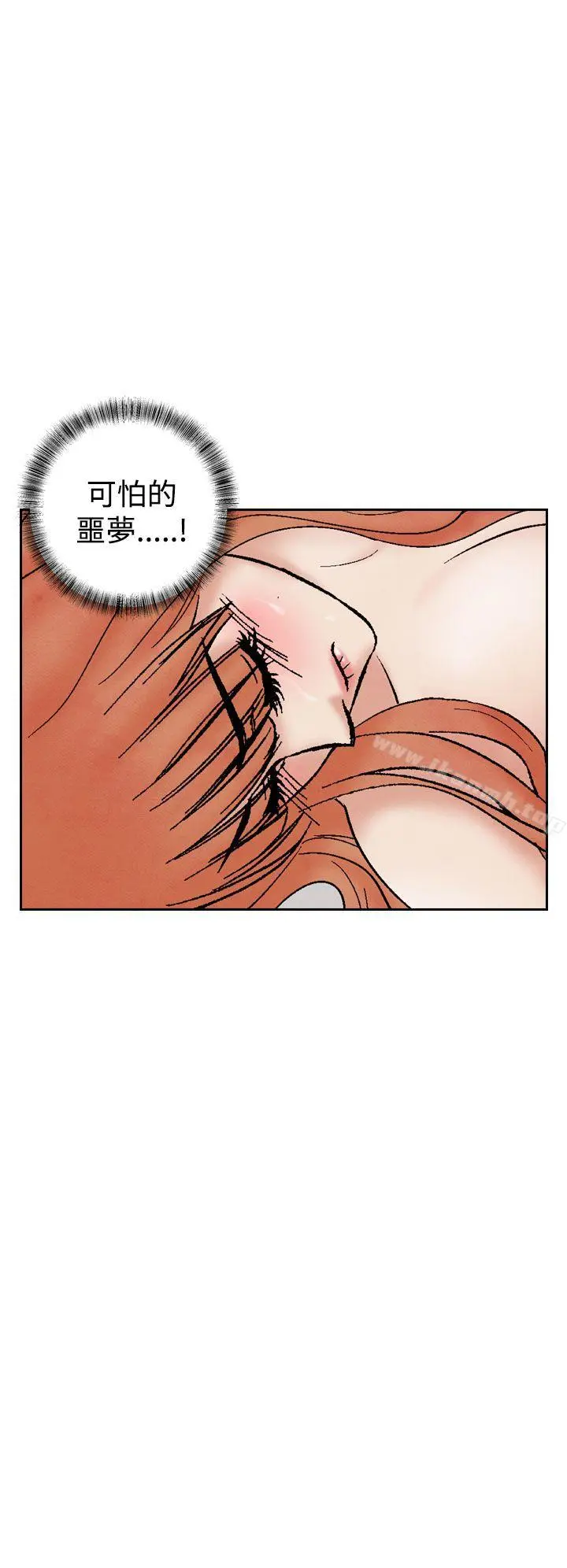 夜花(完结) - 第31话 - page 8