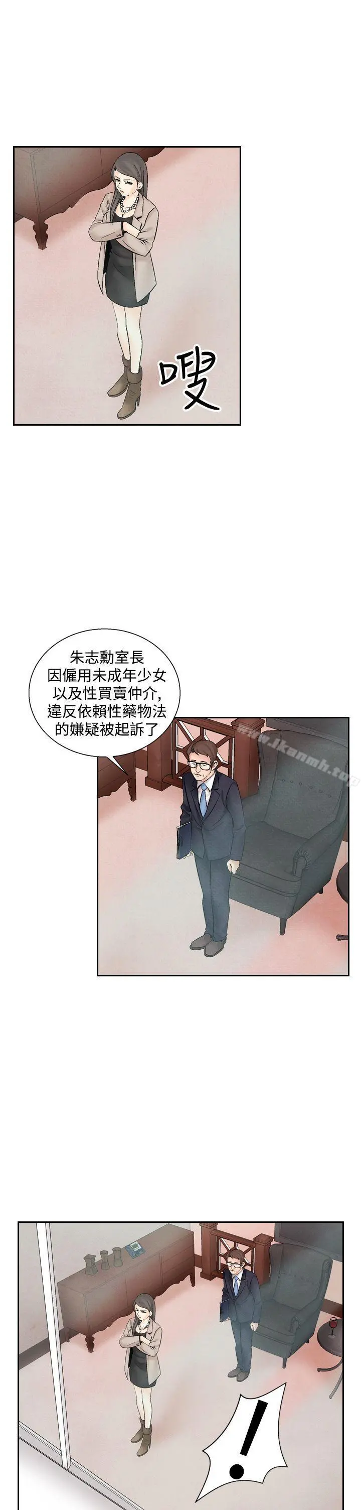 夜花(完结) - 第31话 - page 13