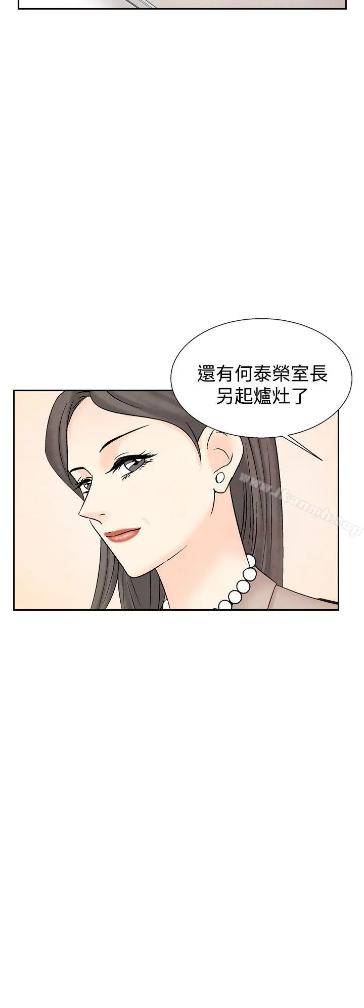 夜花(完结) - 第31话 - page 14