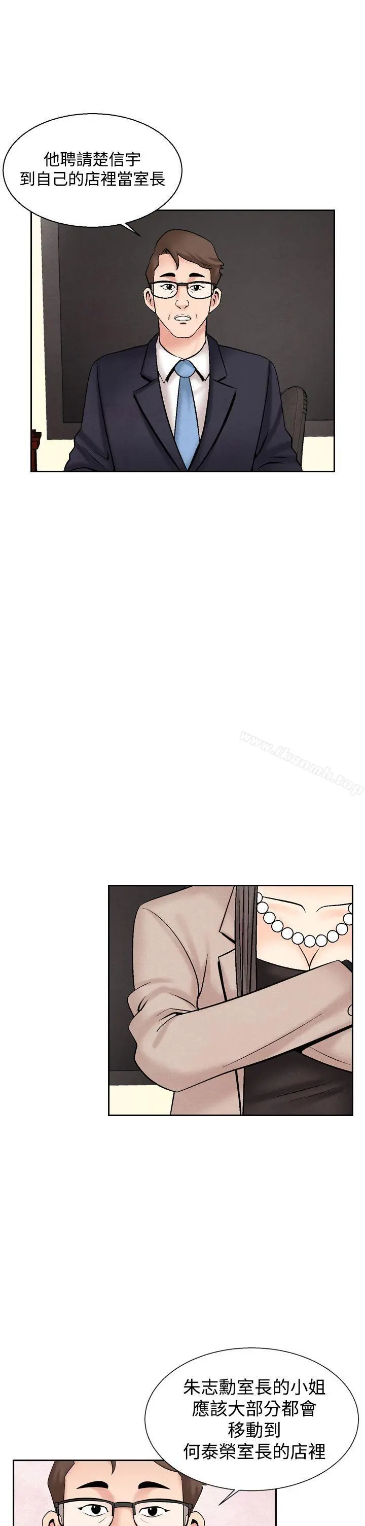 夜花(完结) - 第31话 - page 15