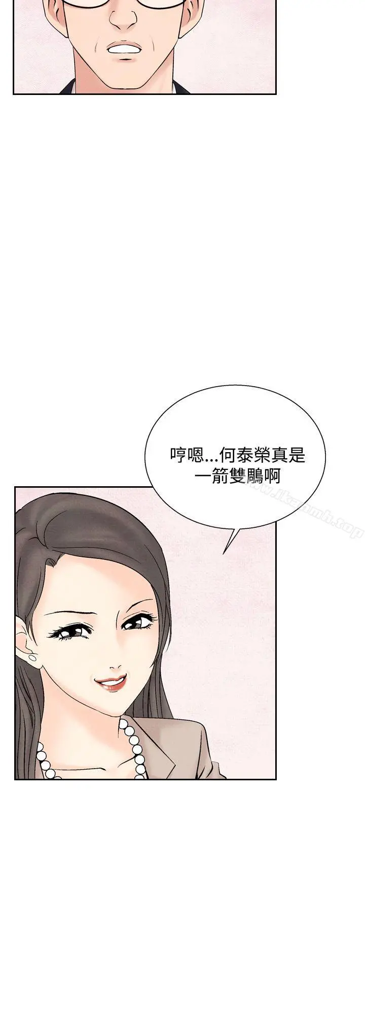 夜花(完结) - 第31话 - page 16
