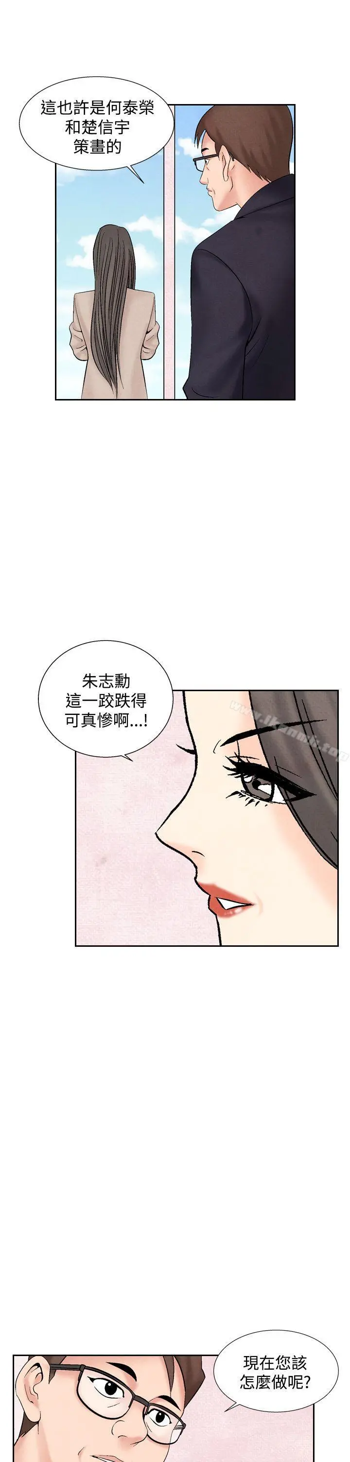 夜花(完结) - 第31话 - page 17