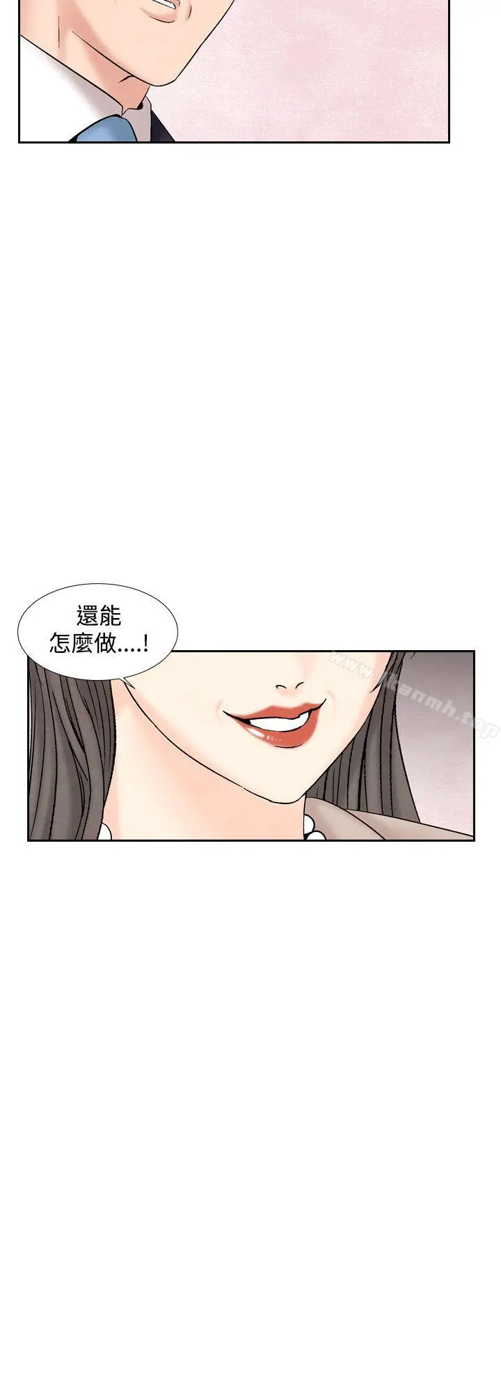 夜花(完结) - 第31话 - page 18